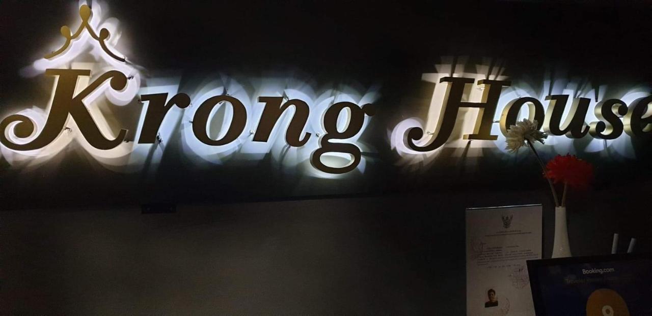 Krong House เชียงใหม่ ภายนอก รูปภาพ