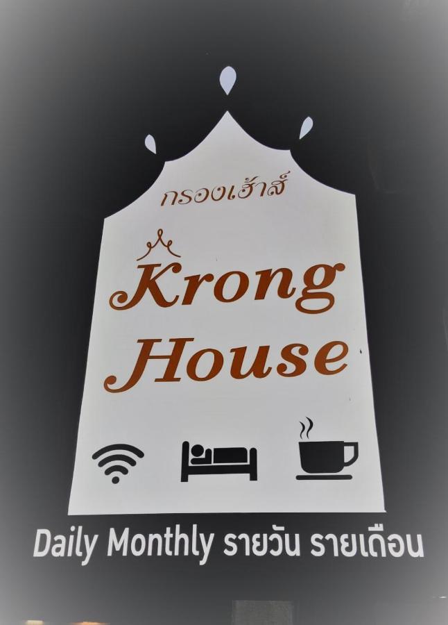 Krong House เชียงใหม่ ภายนอก รูปภาพ